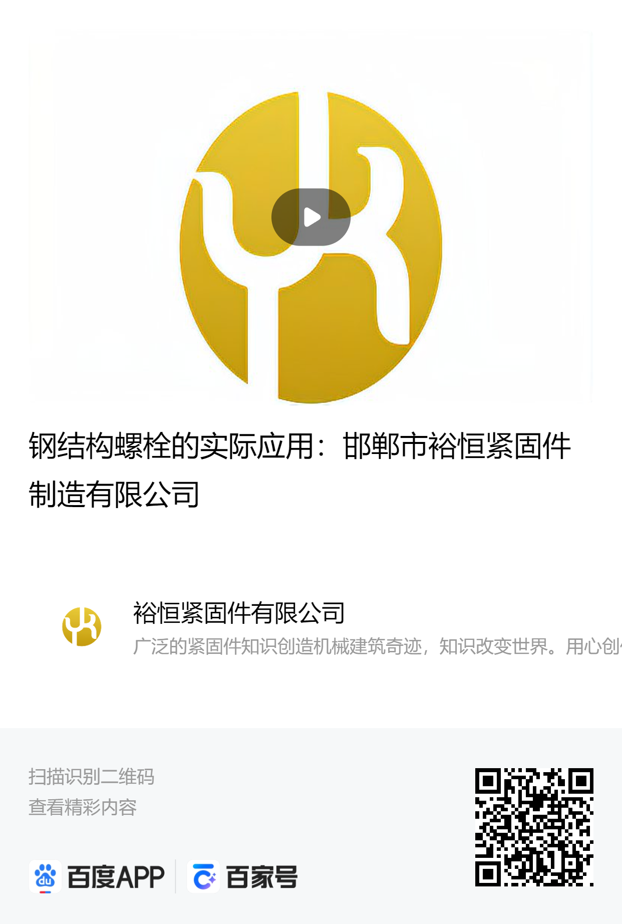 文章海报.png
