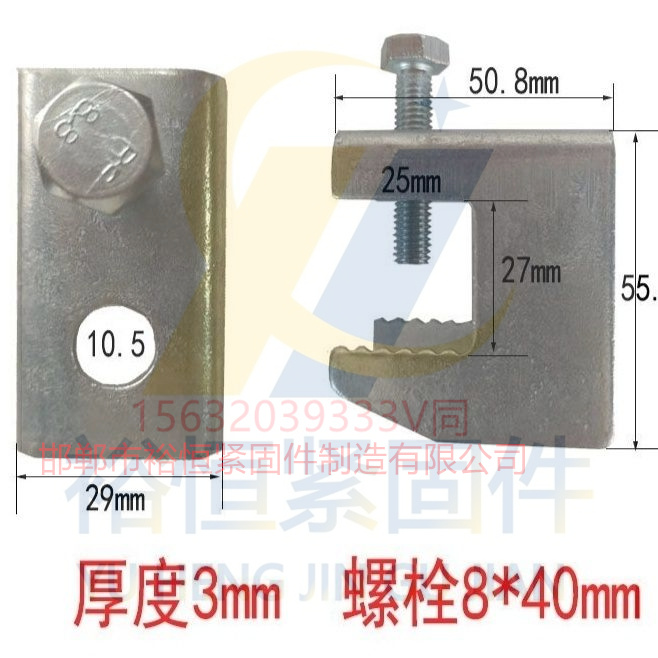 方型锯齿铁片老虎卡.jpg