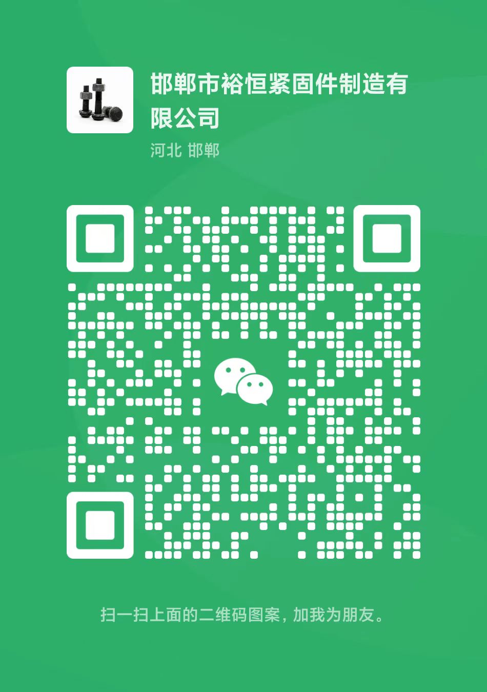 裕恒微信二维码.jpg