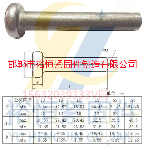 焊钉标准.jpg