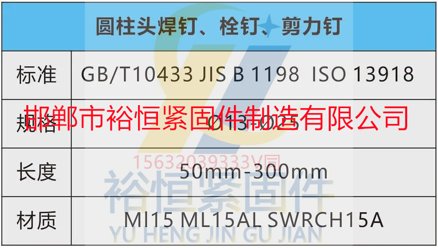 焊钉标准类.jpg